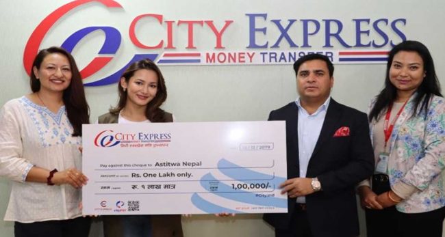सिटी एक्सप्रेस मनी ट्रान्सफरद्धारा अस्तित्व नेपाल फाउन्डेसनलाई आर्थिक सहयोग