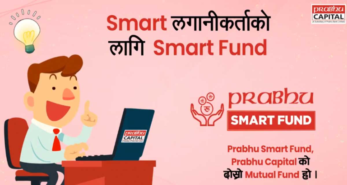 प्रभु क्यापिटलकाे ‘प्रभु स्मार्ट फन्ड’ मा आवेदन दिने समय थप