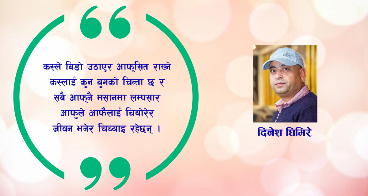 नयाँ आख्यान