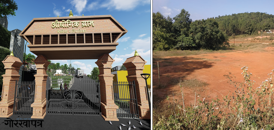 औद्योगिक ग्राम निर्माण सुस्त