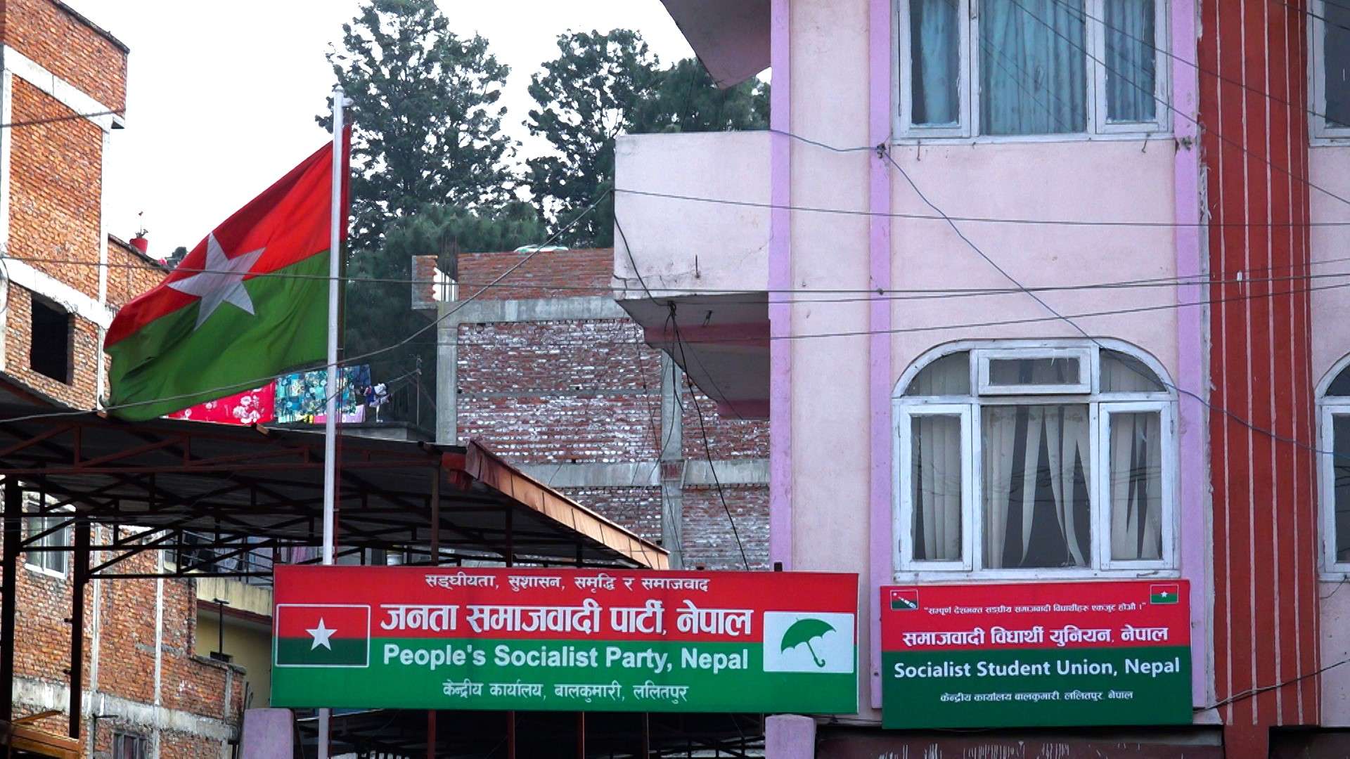 जसपाको केन्द्रीय कार्यकारिणी समिति बैठक सुरु