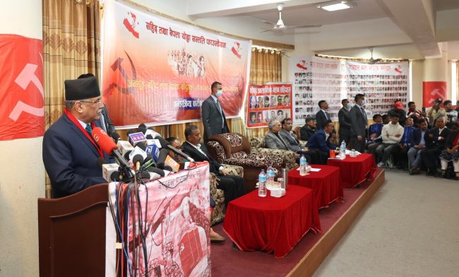 पूर्वमाओवादी नेताहरु एउटै मञ्चमा, एकजुट हुन प्रचण्डको आह्वान