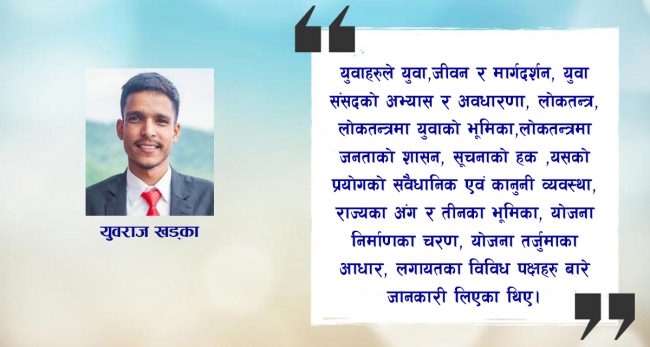 दाङमा युवाले आफैं चलाए स्थानीय सरकार