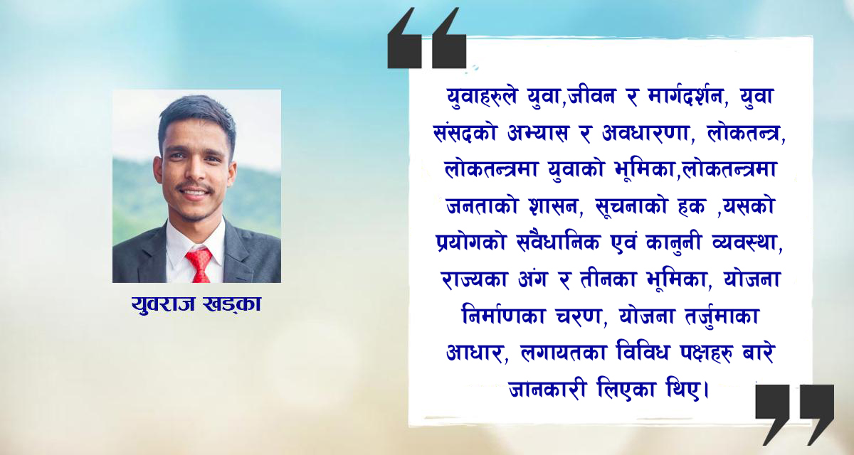 दाङमा युवाले आफैं चलाए स्थानीय सरकार