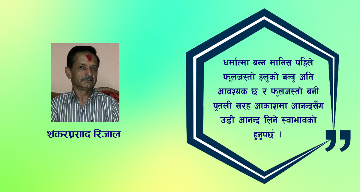 जीवन जीउने कला