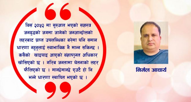 राजनीतिक परिदृश्य, चुलिँदो ध्रुवीकरण र क्रमभंगता