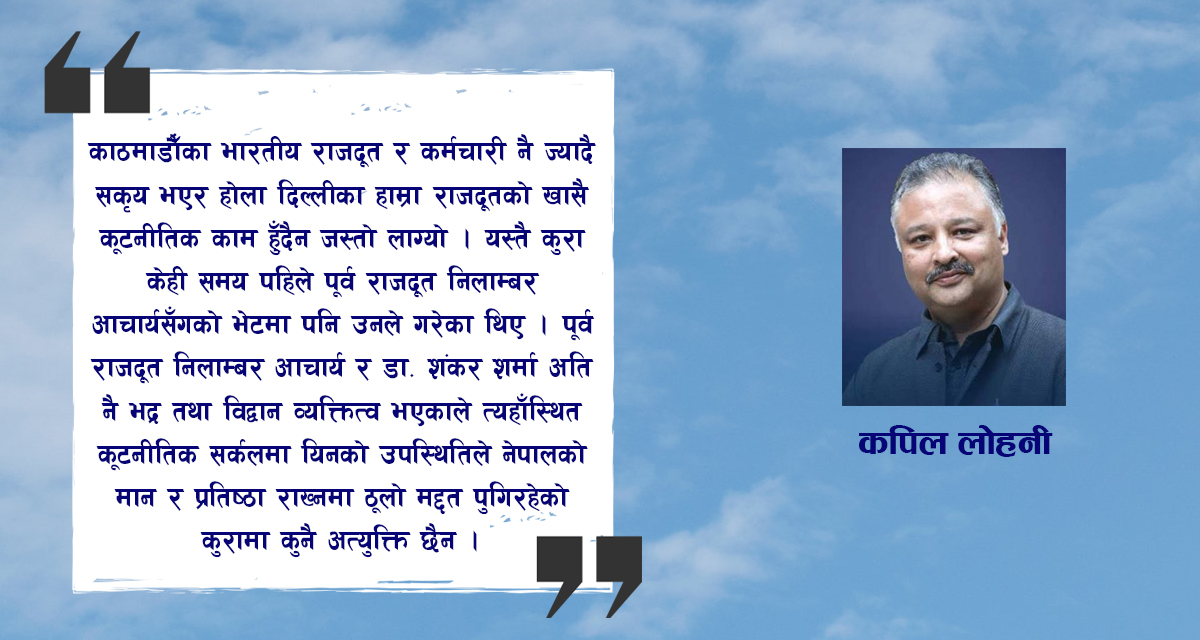 हालैको दिल्ली भ्रमण  (भाग १)