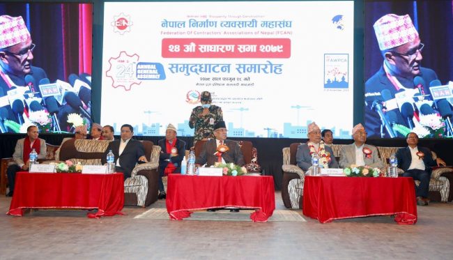 निर्माण व्यवसायी महासंघको साधारणसभा सुरू (फाेटाेफिचर)