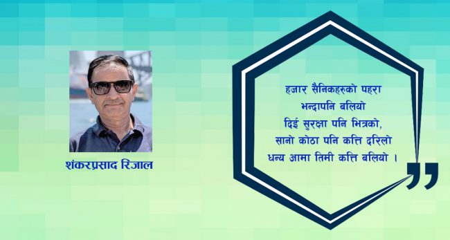 कविता : आमा