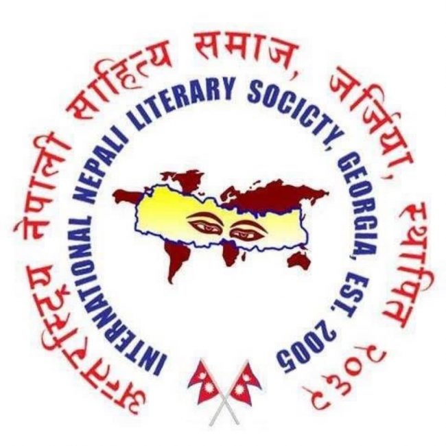 अन्तर्राष्ट्रिय नेपाली साहित्य समाज,जोर्जिया च्याप्टरको निर्वाचन सम्बन्धि जरुरी सूचना !