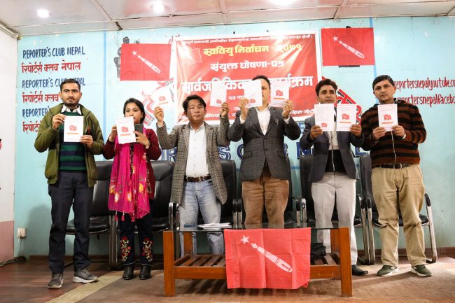 स्ववियु निर्वाचनमा तीन क्रान्तिकारी विद्यार्थी संगठनले सहकार्य गर्ने, संयुक्त घोषणापत्र सार्वजनिक