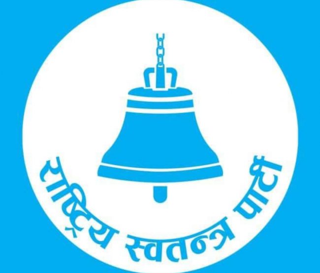 रास्वपाको चुनाव चिह्न फेरियो