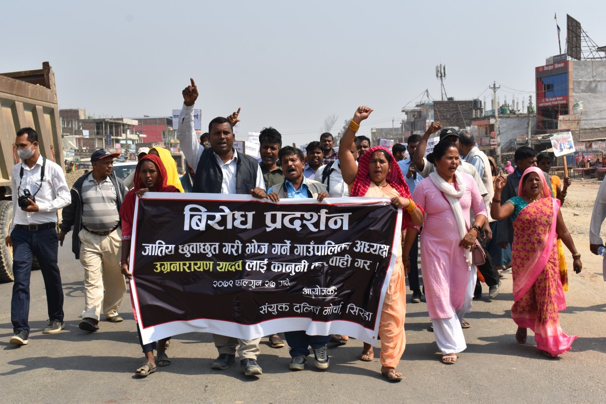 दलित समुदायमाथि अपमानित गर्ने गाउँपालिका अध्यक्षलाई कारबाही माग गर्दै सिरहामा प्रदर्शन