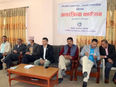 ‘नेपाली पत्रकारिताको विश्वसनीयता अभिवृद्धि गर्ने काम हुनुपर्छ’