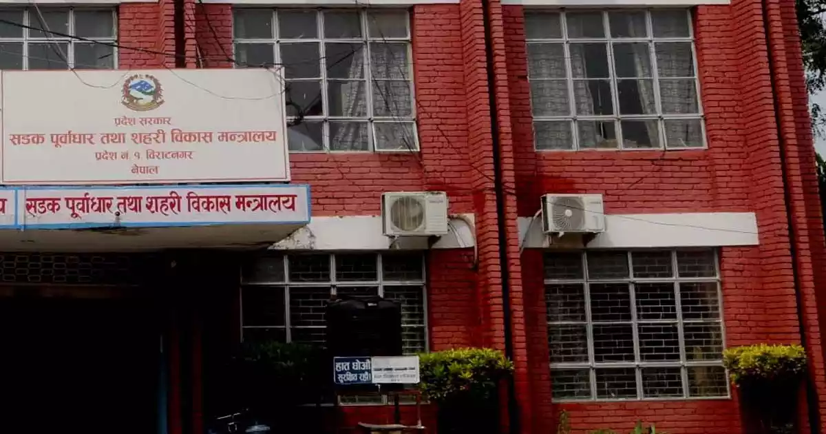 कोशी प्रदेशको मन्त्रालयको नाम परिवर्तन