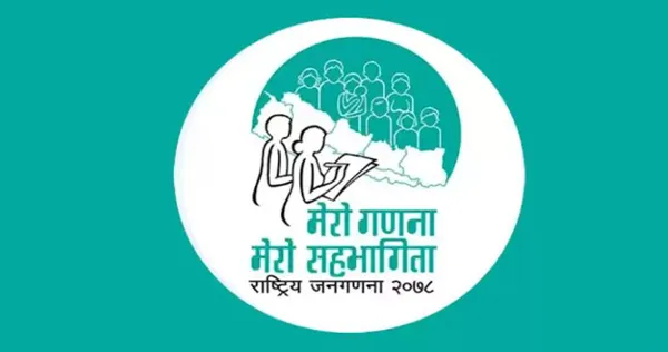 आज २०७८ सालको जनगणनाको तथ्यांक सार्वजनिक हुँदै