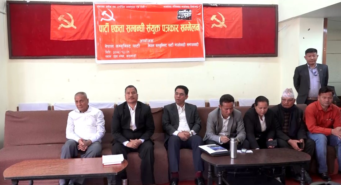 विप्‍लव नेकपा र नेकपा माओवादी समाजवादीबीच पार्टी एकता