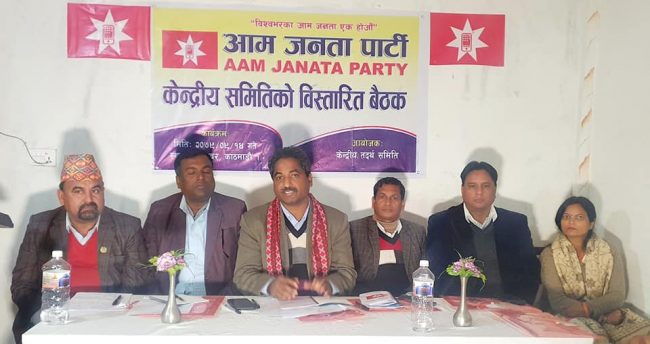 आम जनता पार्टीले रामचन्द्र पौडेललाई समर्थन गर्ने
