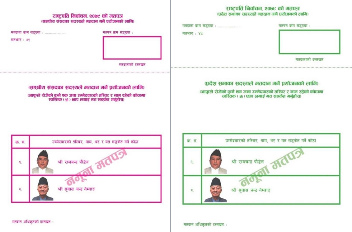 राष्ट्रपति निर्वाचनमा दुई थरी मतपत्रको ब्यवस्था