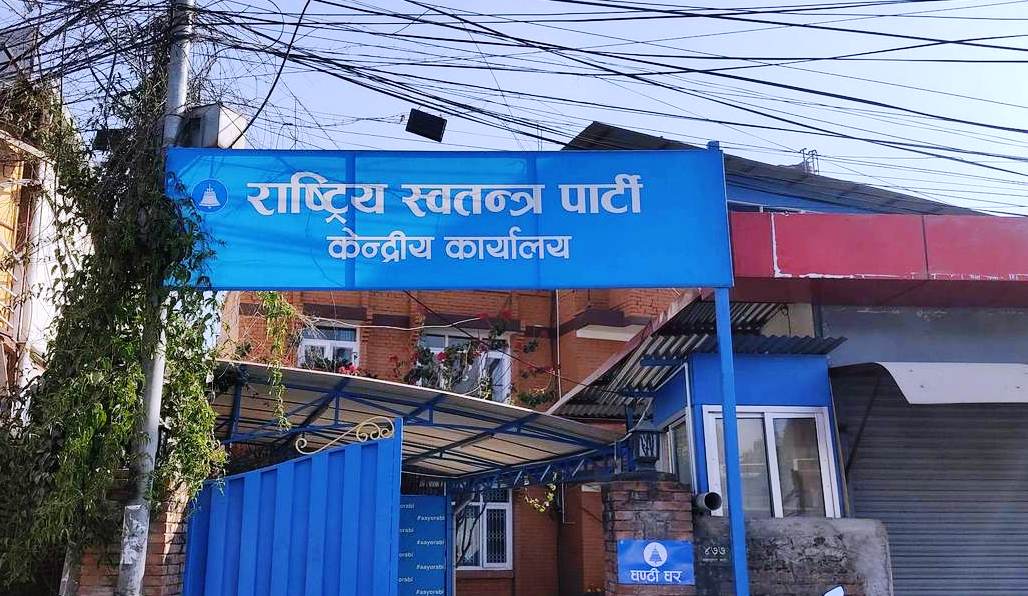 रास्वपाले जेठ १३ गते बस्ने संसद बैठक अवरुद्ध गर्ने संकेत