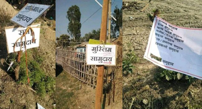 छुवाछूत गर्ने गाउँपालिका अध्यक्षलाई कारवाही गर्न माग