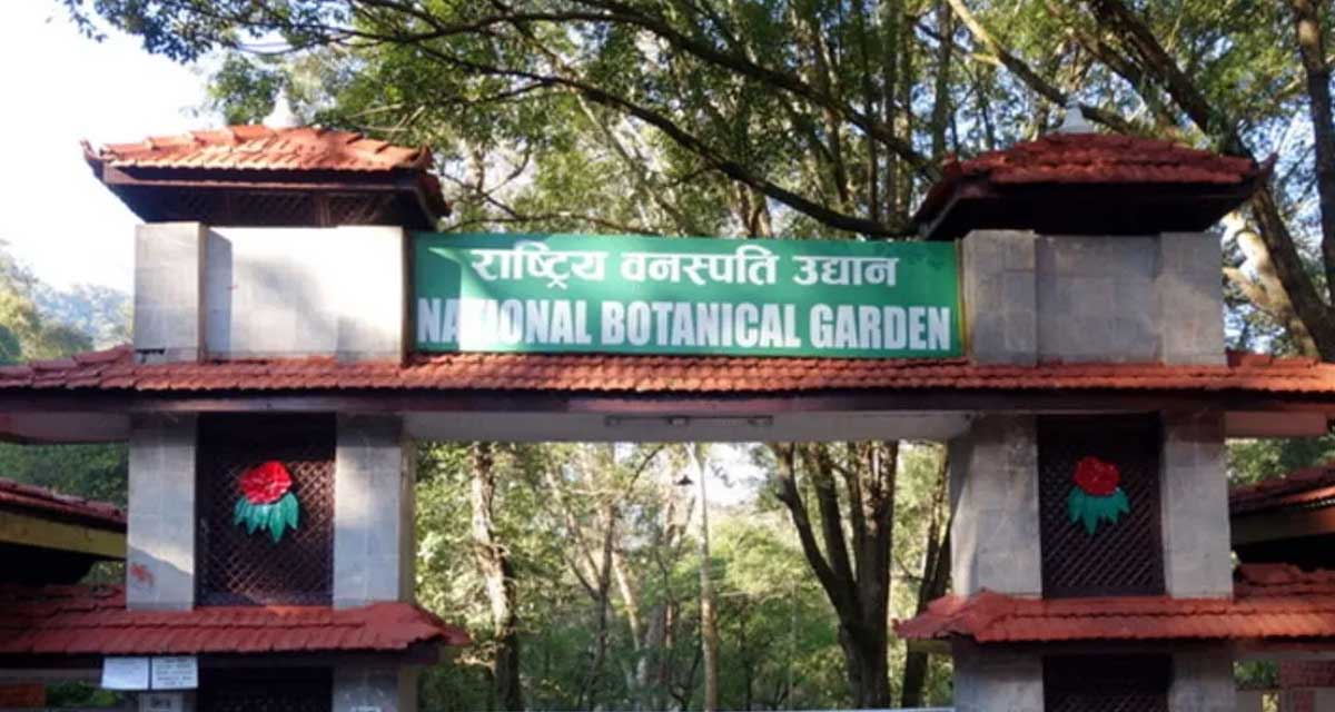 वनस्पति उद्यान तथा अनुसन्धानमा पर्यटकको आकर्षण