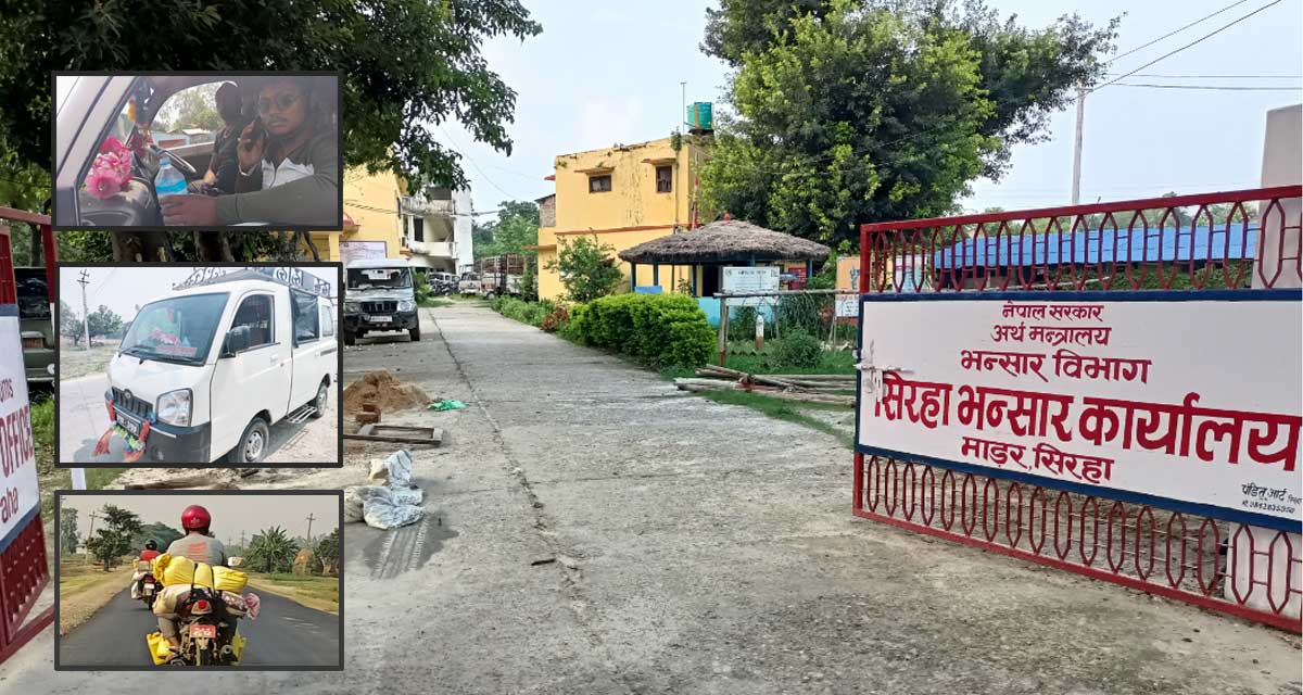 प्रहरी प्रशासनकै आडमा सिरहाको सीमानामा खुलेआम तस्करी  