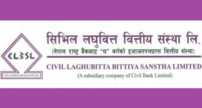 सिभिल लघुवित्तको ९ प्रतिशत संस्थापक सेयर साधारणमा परिणत गर्दै