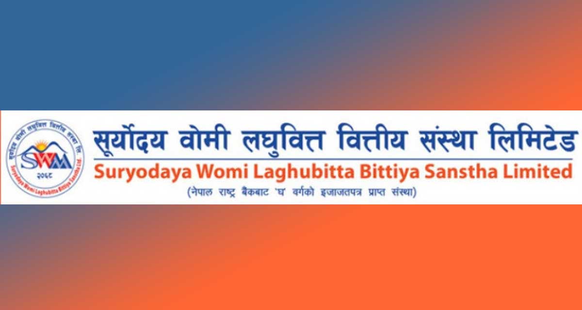 सूर्योदय वोमी लघुवित्तको ८६ हजार कित्ता सेयर लिलामीमा