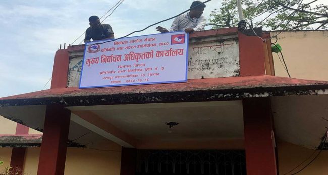 चितवन–२ मा मुख्य निर्वाचन अधिकृतको कार्यालय स्थापना