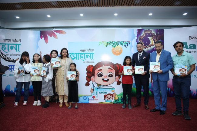 बसन्त चौधरीको पहिलो बालकविता संग्रह सार्वजनिक, नातिनीको नाममा ५६ कविता