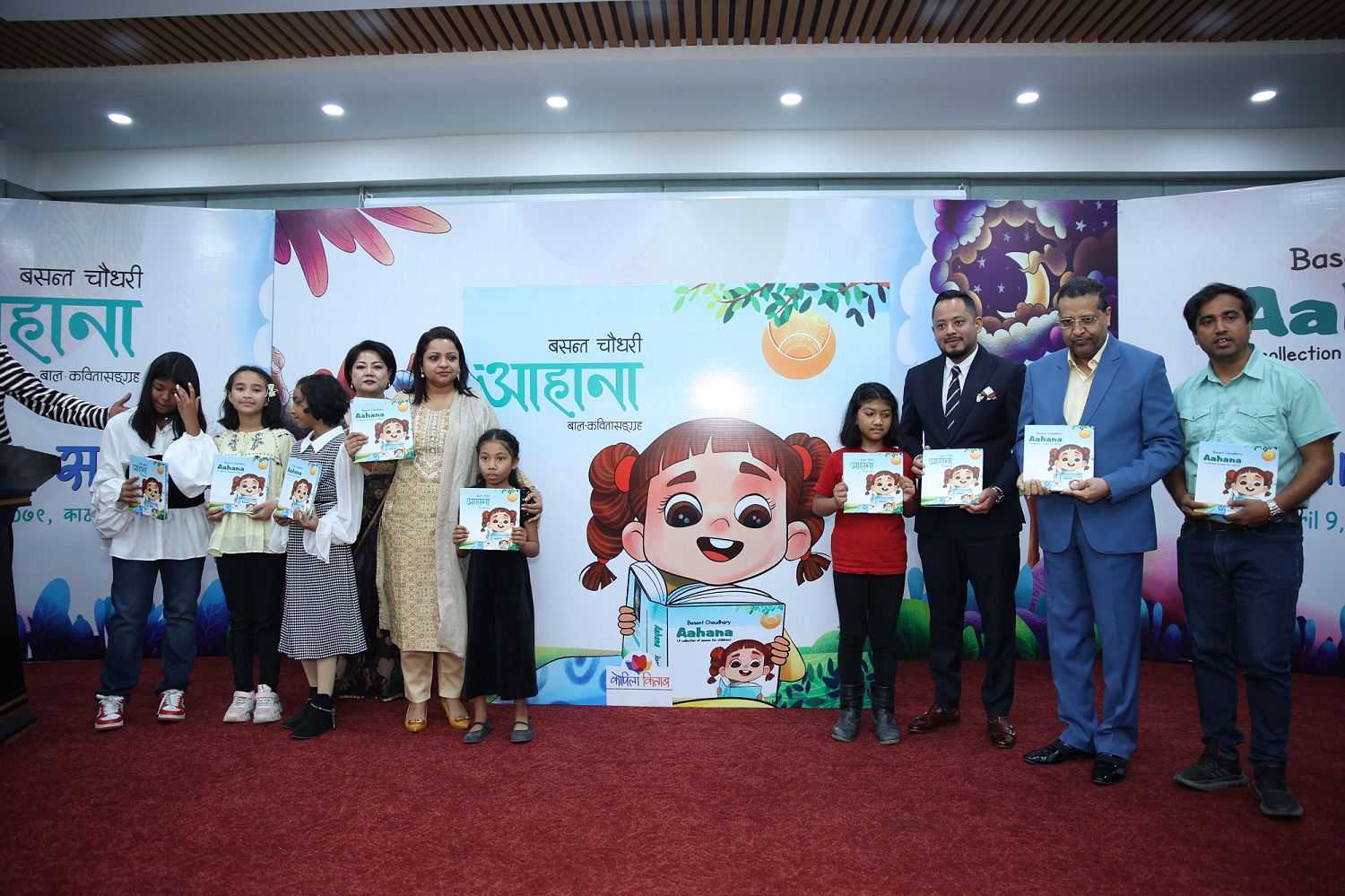 बसन्त चौधरीको पहिलो बालकविता संग्रह सार्वजनिक, नातिनीको नाममा ५६ कविता