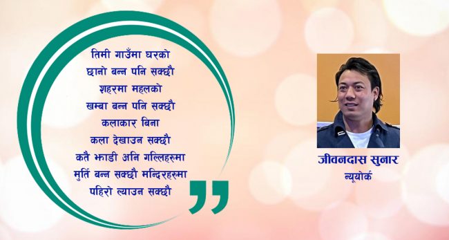पत्थर : जसकाे रजस्वला रोकिँदा अत्तालिएको थिएँ
