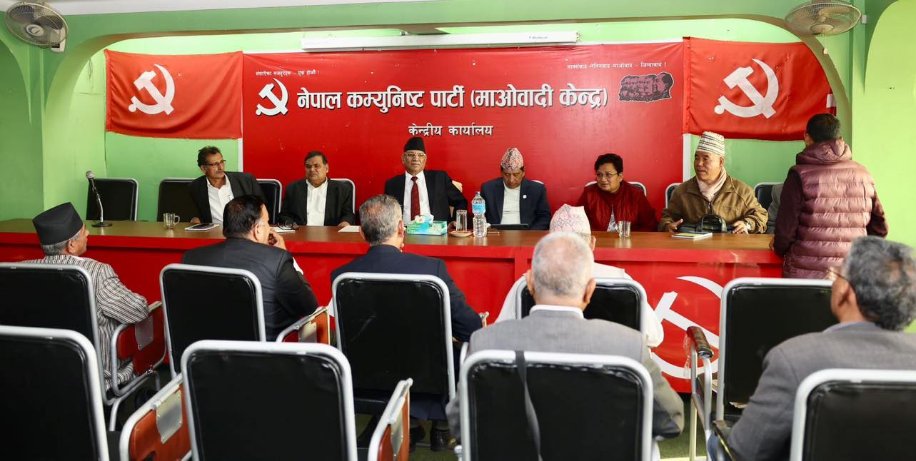 कोशी प्रदेश नामकरण विरोधी आन्दोलनको पक्षमा माओवादी केन्द्र