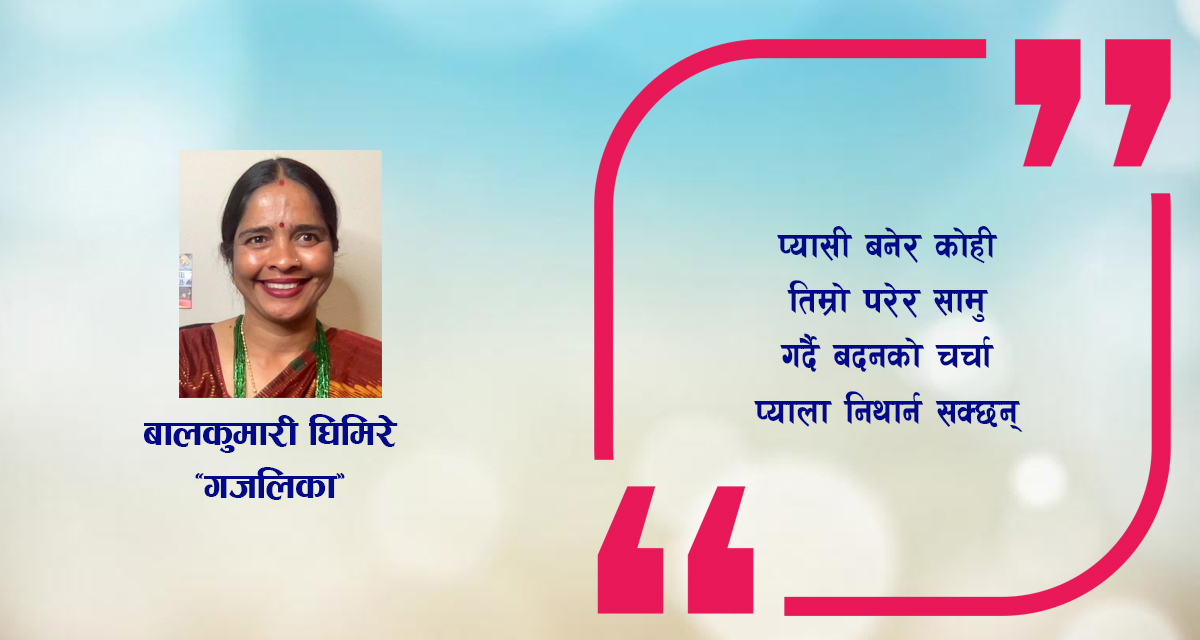 गजल : मुजारे अखरब