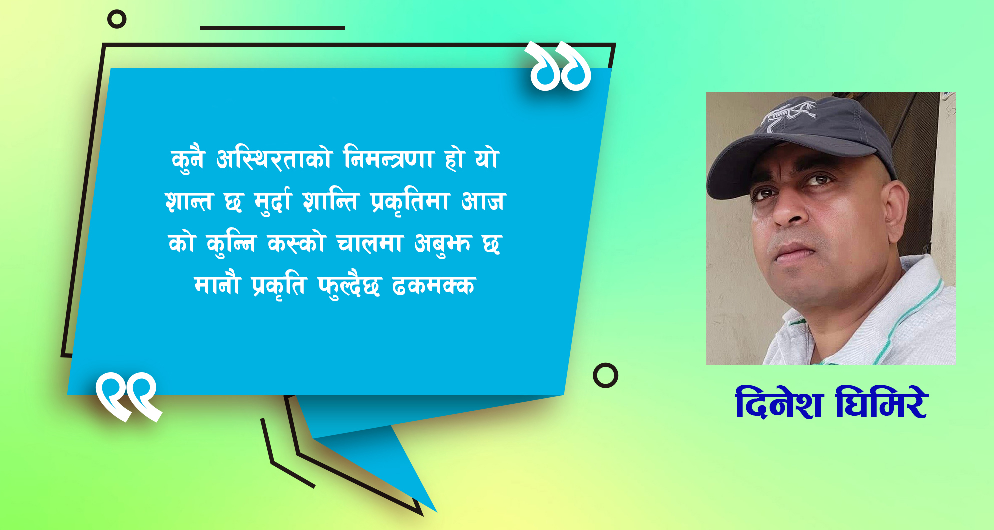 कविता :  ढकमक्क