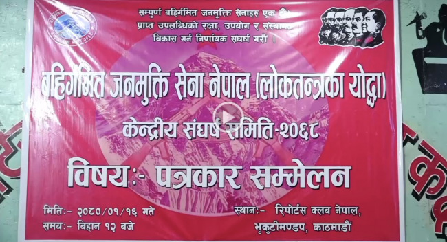 ‘अयोग्य लडाकु’लाई दुई लाख दिने निर्णय कार्यान्वयन नभए प्रतिरोधमा उत्रने चेतावनी