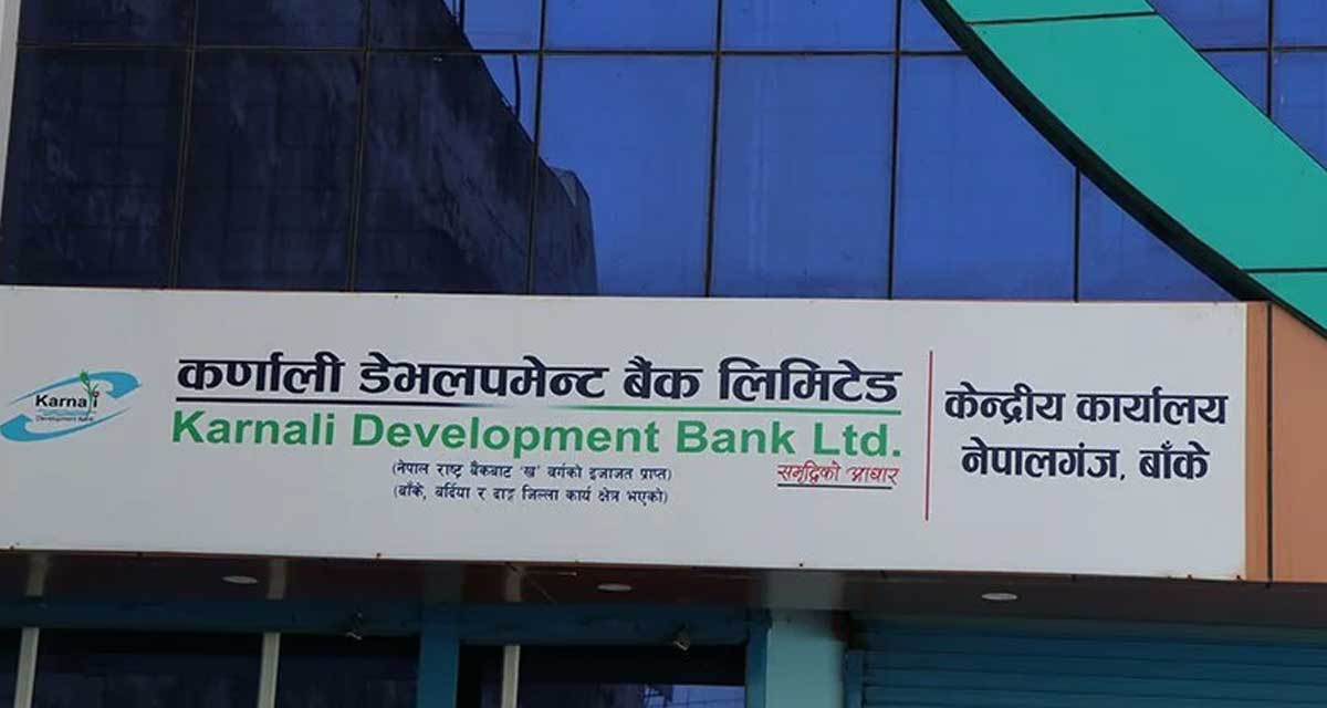 कर्णाली डेभलपमेन्ट बैंकको खुद नाफा १ करोड ७३ लाख