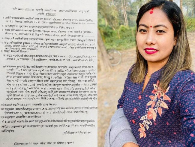 लाखौँ रुपैयाँ ठगी गरी एक महिला फरार