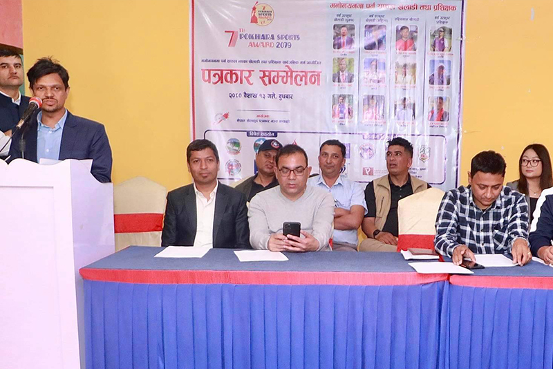 पोखरा स्पोर्टस् अवार्डको मनोनयन सार्वजनिक