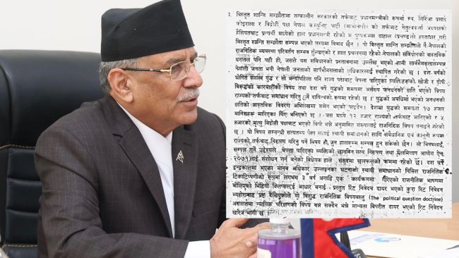 प्रधानमन्त्री प्रचण्डको सर्वाेच्चलाई जवाफ : सशस्त्र द्वन्द्वमा मारिएका ५ हजारको जिम्मेवारी आफूले नलिने