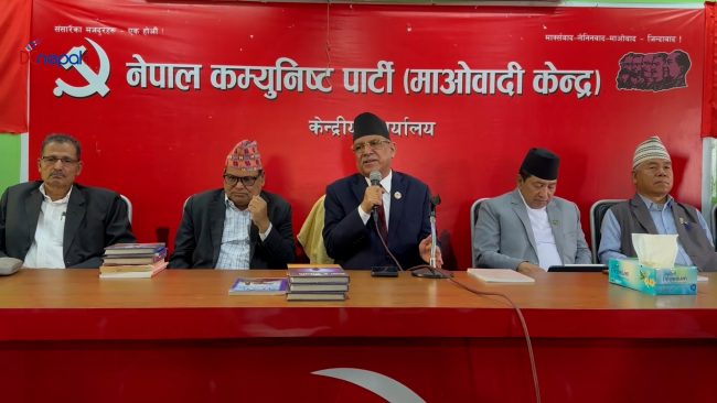 मुलुकको परिवर्तनलाई उल्टाउनका लागि ठूलै कसरत हुँदैछः प्रधानमन्त्री दाहाल (भिडियो)