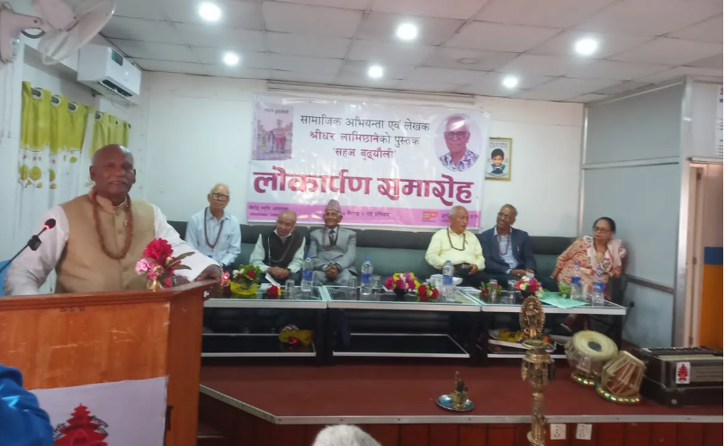 अभियन्ता श्रीधर लामिछानेको ‘सहज बुढ्यौली’ बजारमा