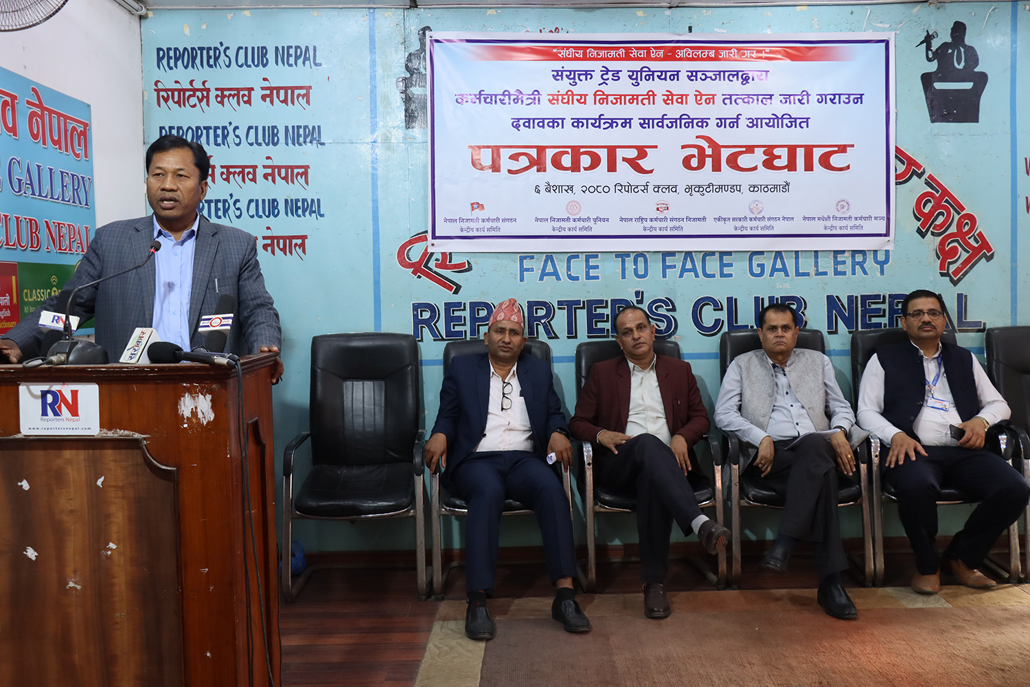 संयुक्त ट्रेड युनियन सञ्जालले गर्‍यो आन्दोलनको घोषणा, सिंहदरबार ठप्प पार्ने चेतावनी