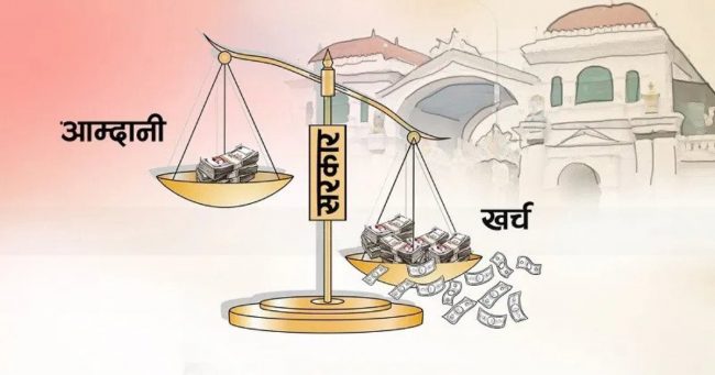 सरकारको आम्दानीभन्दा खर्च धेरै
