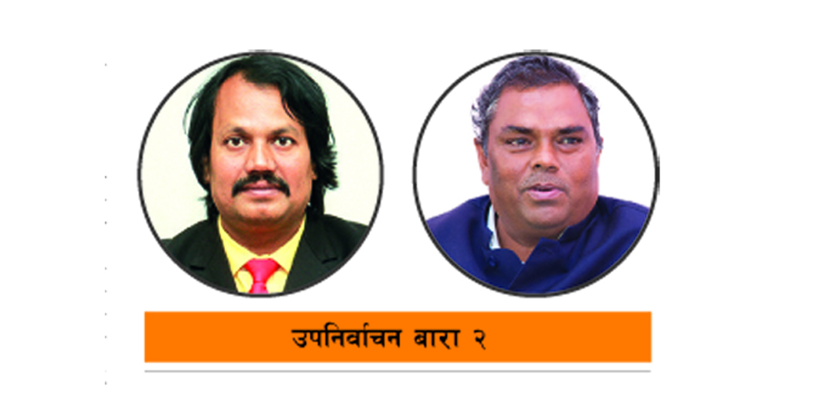 मधेसमा उपेन्द्र यादव र सिके राउतको वर्चस्वको लडाइँ