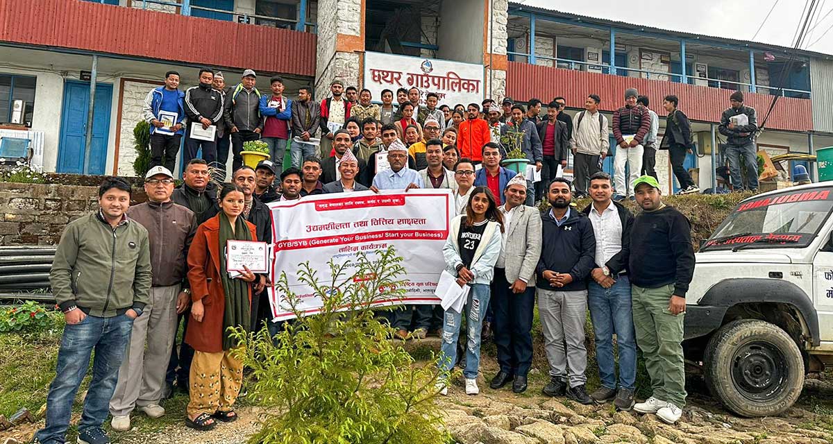 तेह्रथुमको छथरमा उद्यमशीलता विकास तालिम