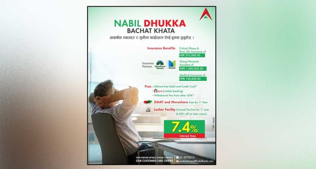 नबिल बैंकले ल्यायो ‘नबिल ढुक्क बचत खाता’, यस्ता छन् आकर्षक सुविधाहरु