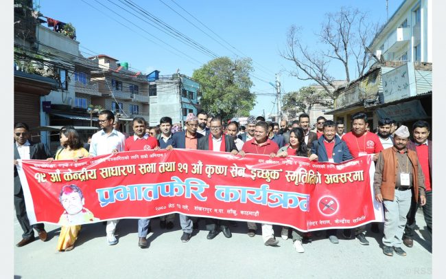 ‘इच्छुक’ स्मृति दिवसमा प्रेस सेन्टरको प्रभातफेरि