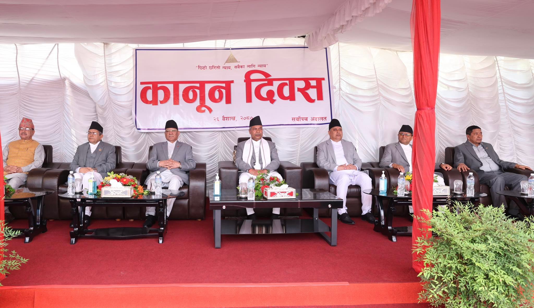 कानून दिवस मनाइयो